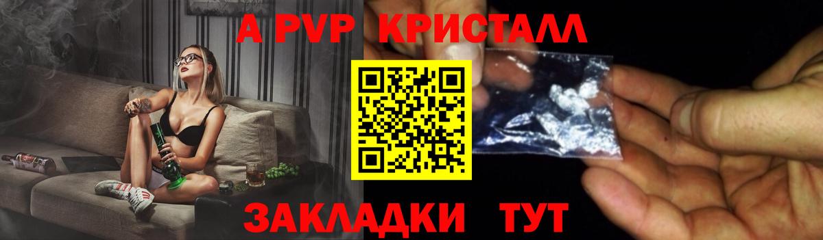 Донской  A-PVP Crystall  APVP мука  закладка  Вход с VPN  Альфа ПВП VHQ 