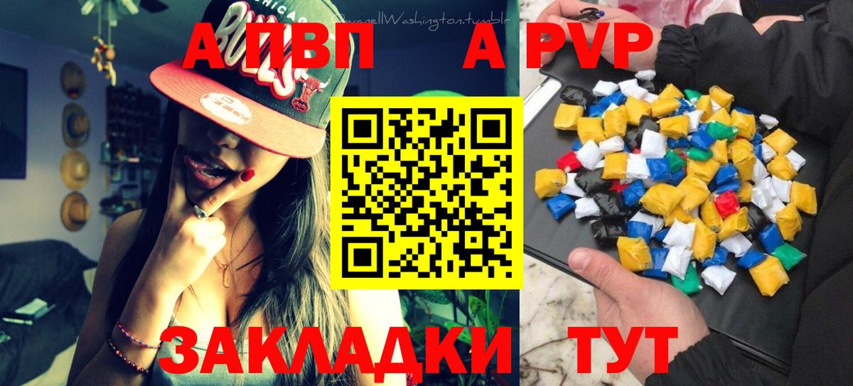 APVP крисы CK Донской