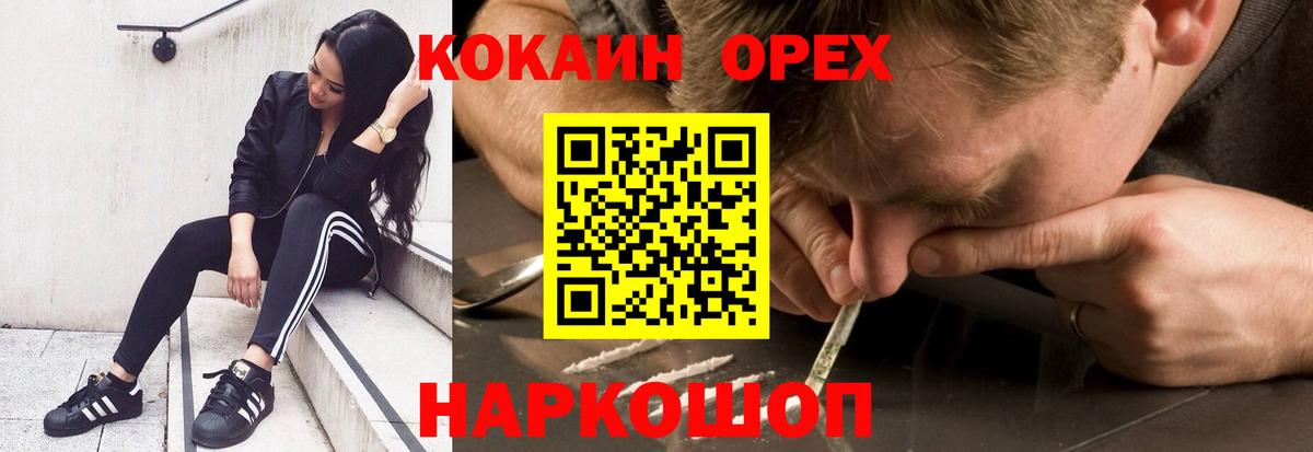 КОКАИН 98%  где найти   Донской  Вход с VPN 