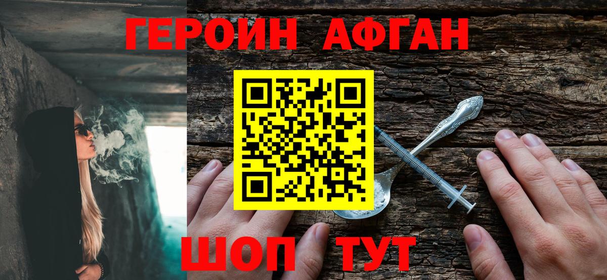 ГЕРОИН хмурый  Вход с VPN  Героин  Донской 