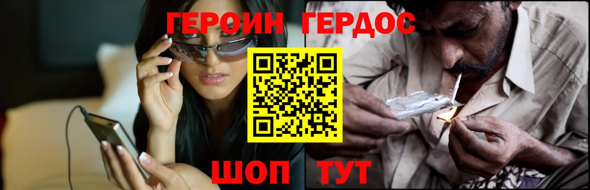 ГЕРОИН Heroin Донской