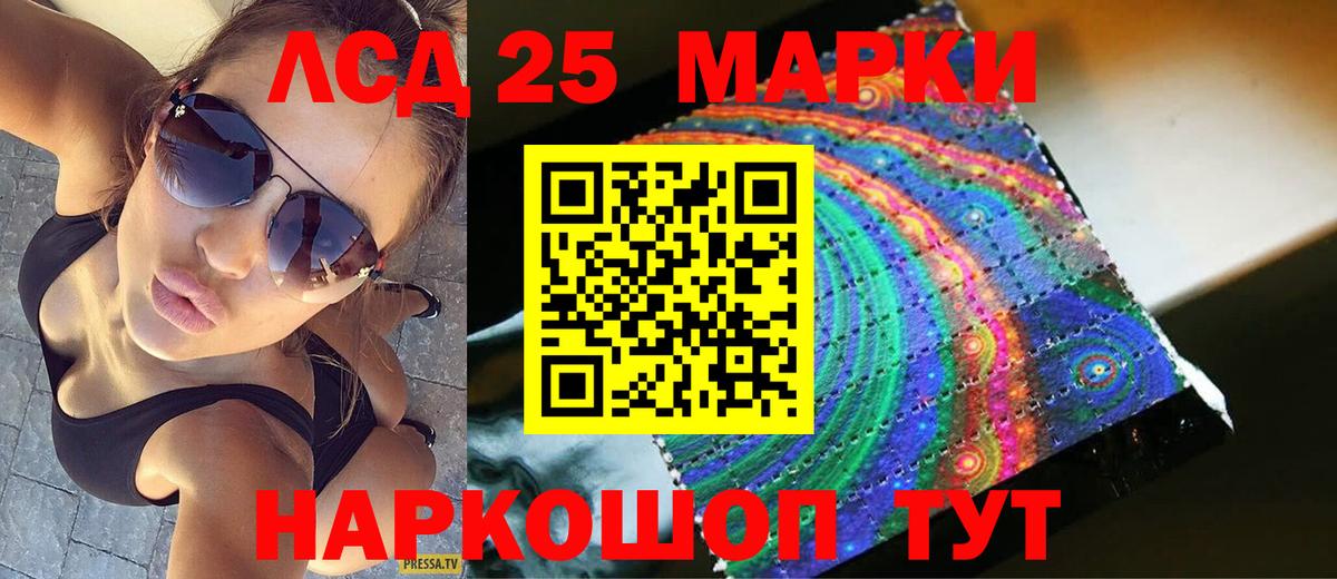 ЛСД экстази ecstasy Донской