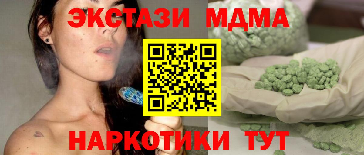 MDMA crystal Донской