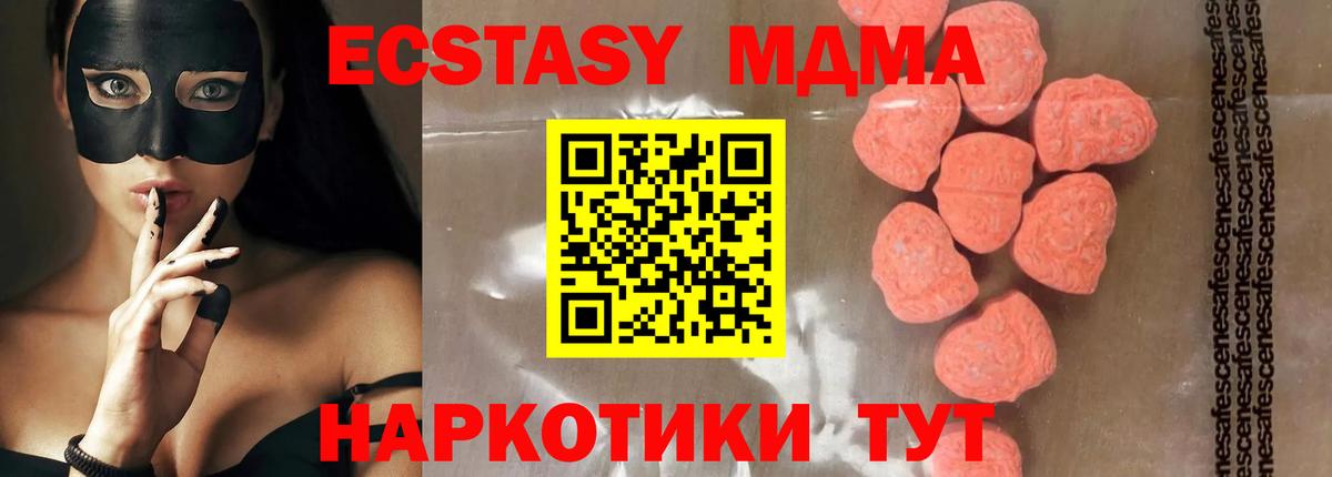 MDMA кристаллы  MDMA VHQ  Донской  Вход с VPN 