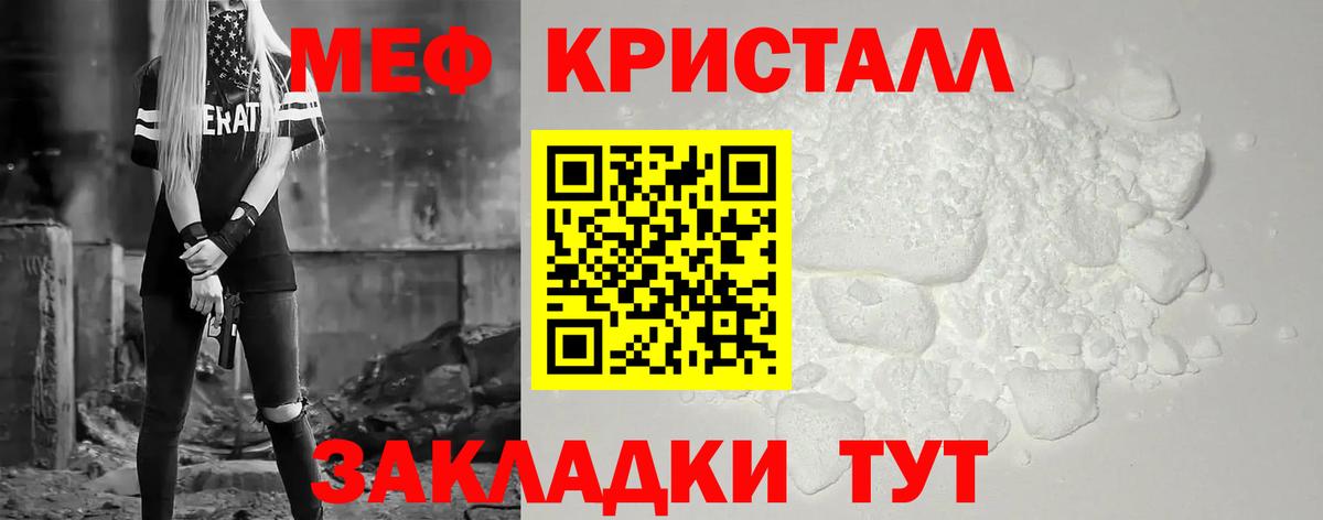 Меф Донской