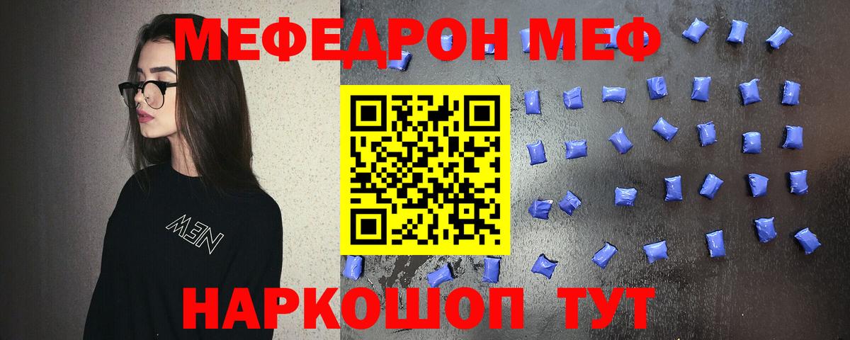 МЕФ  Мефедрон mephedrone  купить  сайты  OMG вход  Донской  Вход с VPN  Мефедрон mephedrone 