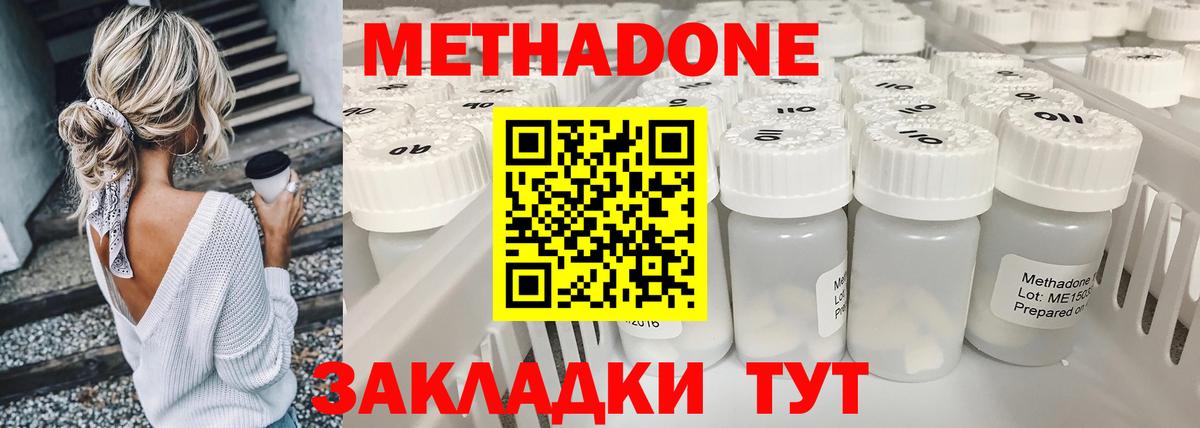 Донской  МЕТАДОН methadone  Вход с VPN  МЕТАДОН methadone 