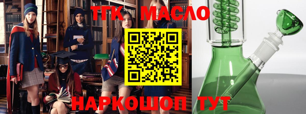 Донской  Дистиллят ТГК жижа  ТГК вейп  Вход с VPN 